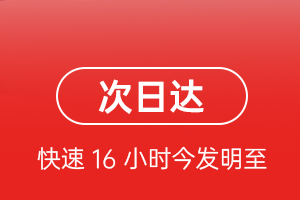 珠海航空快递航空货运 航空货运